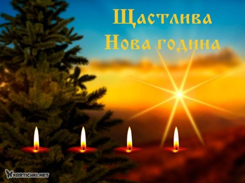 Картичка за нова година - Нова година - Картички - Kartichki.net