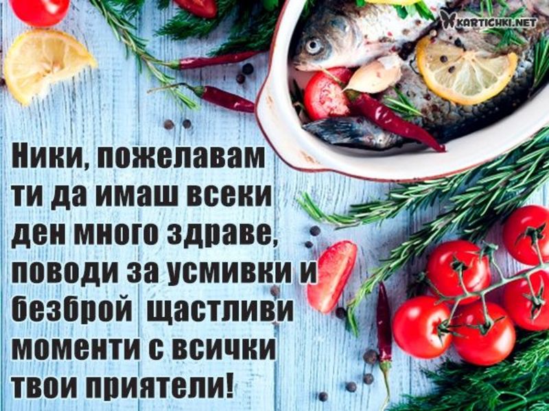 Оригинални пожелания за Никулден - Никулден - Картички - Kartichki.net