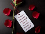 Картичка с рози за Свети Валентин